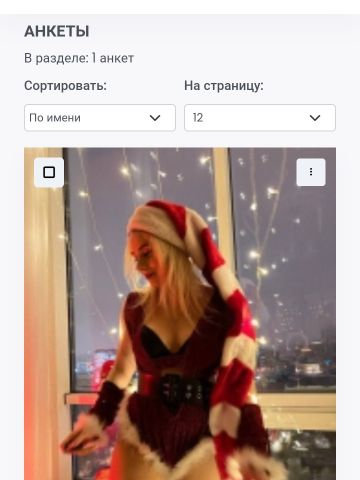 Соня